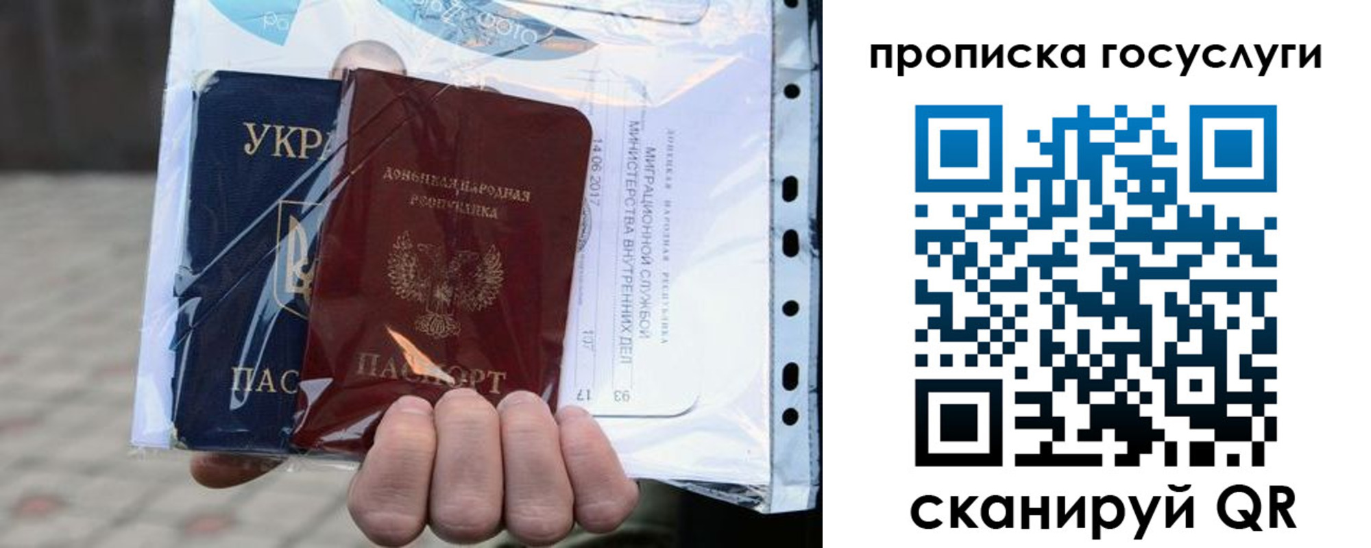 прописка для кредита в Зеленоградске