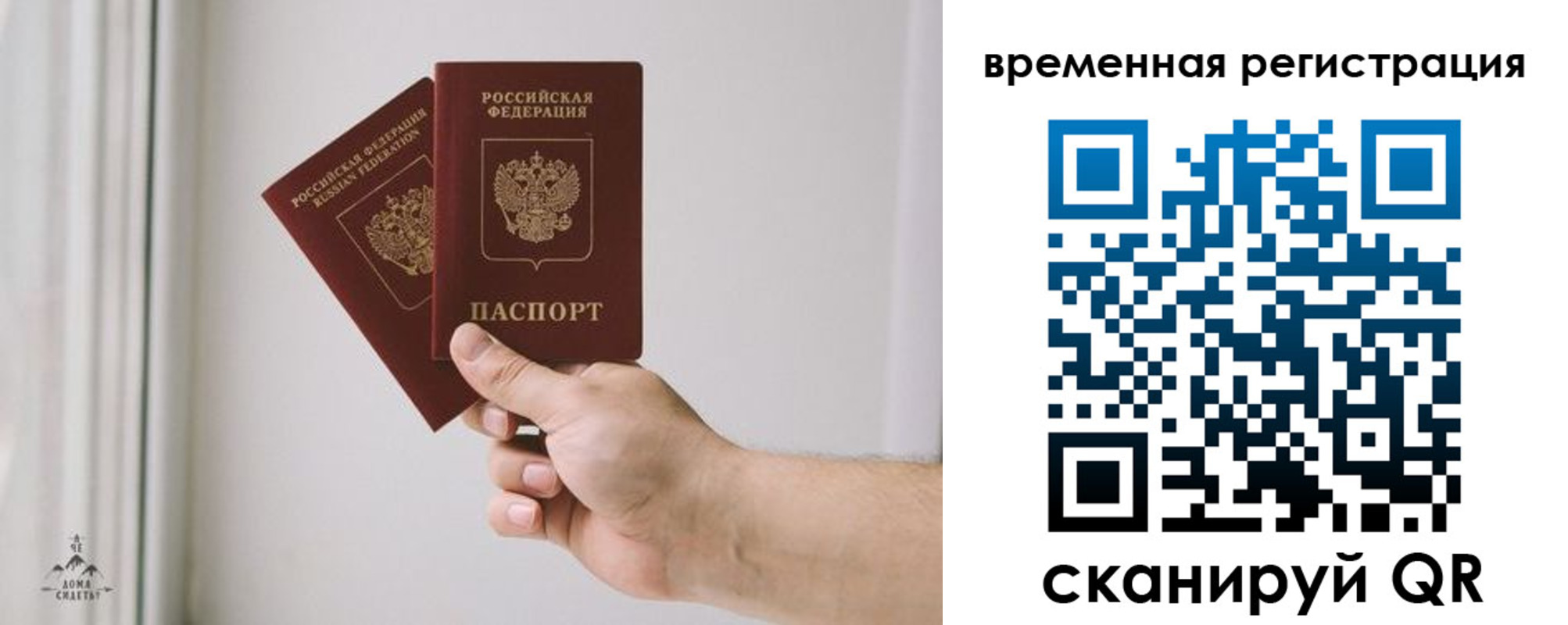 купить прописку в Зеленоградске