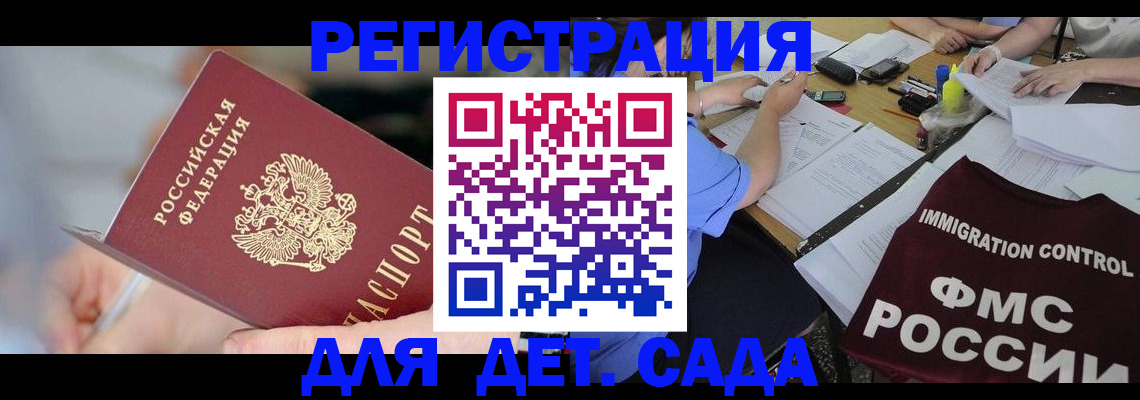 прописка для кредита в Зеленоградске