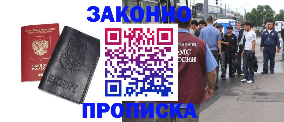 прописка поиск в Зеленоградске
