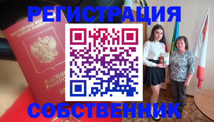 временная регистрация госуслуги в Зеленоградске